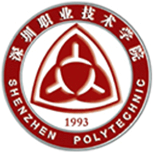 深圳职业技术学院